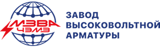 Логотип: МЗВА и ЧЭМЗ