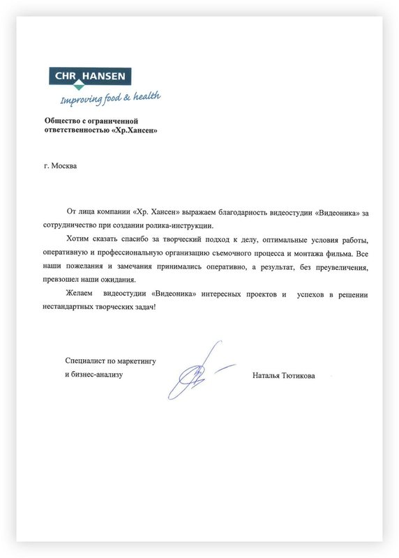 Благодарственное письмо: Наталья Тютикова